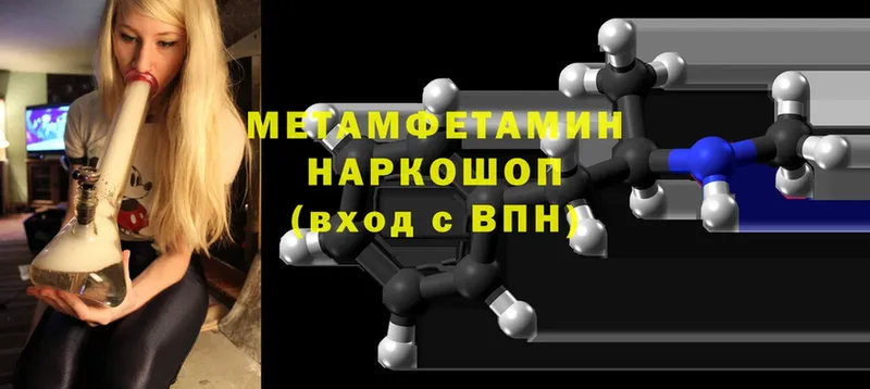 Первитин Methamphetamine  где купить наркоту  ссылка на мегу сайт  Электроугли 